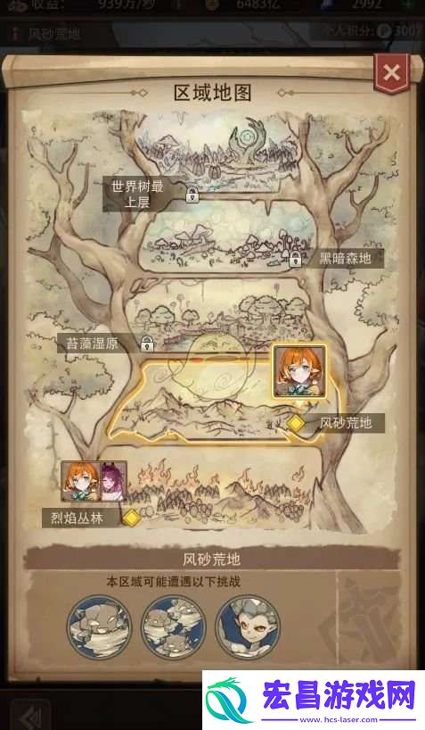异世界慢生活世界树杯活动介绍