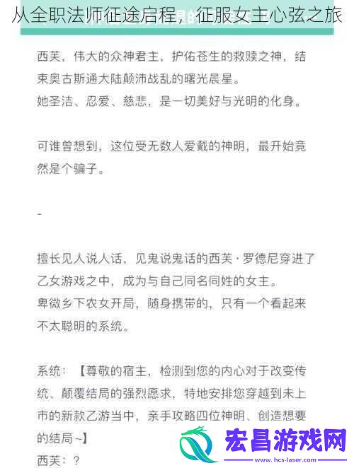从全职法师征途启程