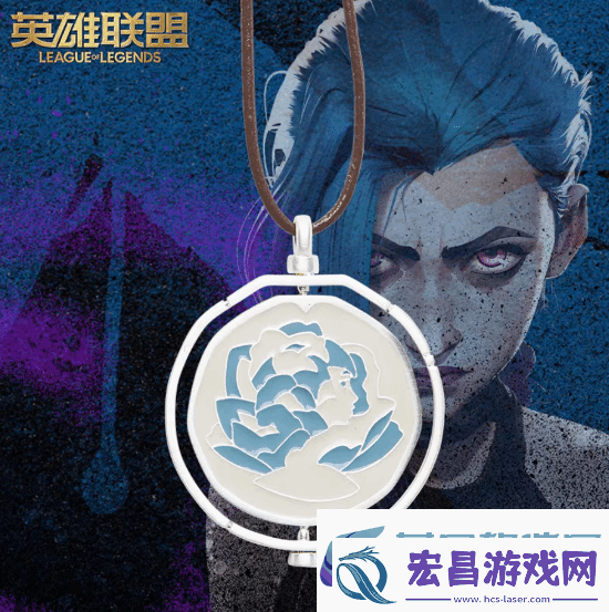 双城之战第二季官方吊坠售价499元