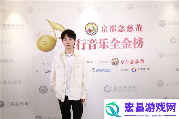 京都念慈菴·流行音乐全金榜“音乐面对面”活动