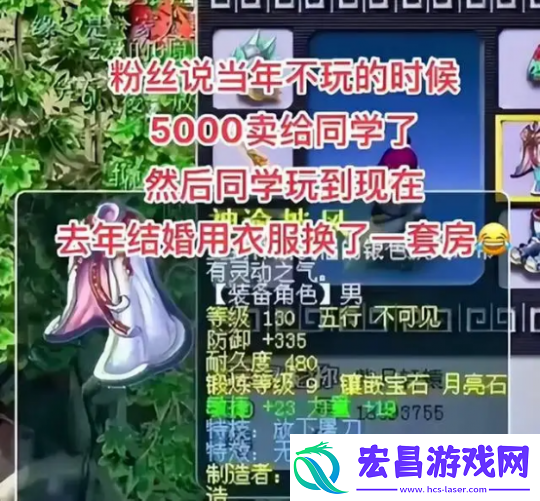 梦幻西游
