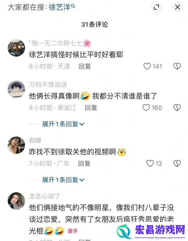 黄子韬深夜偷发徐艺洋抽象视频