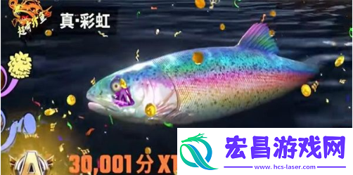 欢乐钓鱼大师超奇珍鱼怎么获得