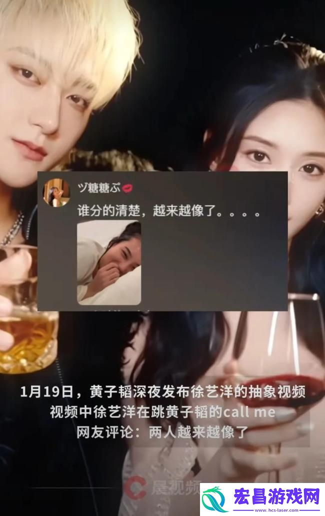 黄子韬深夜偷发徐艺洋抽象视频