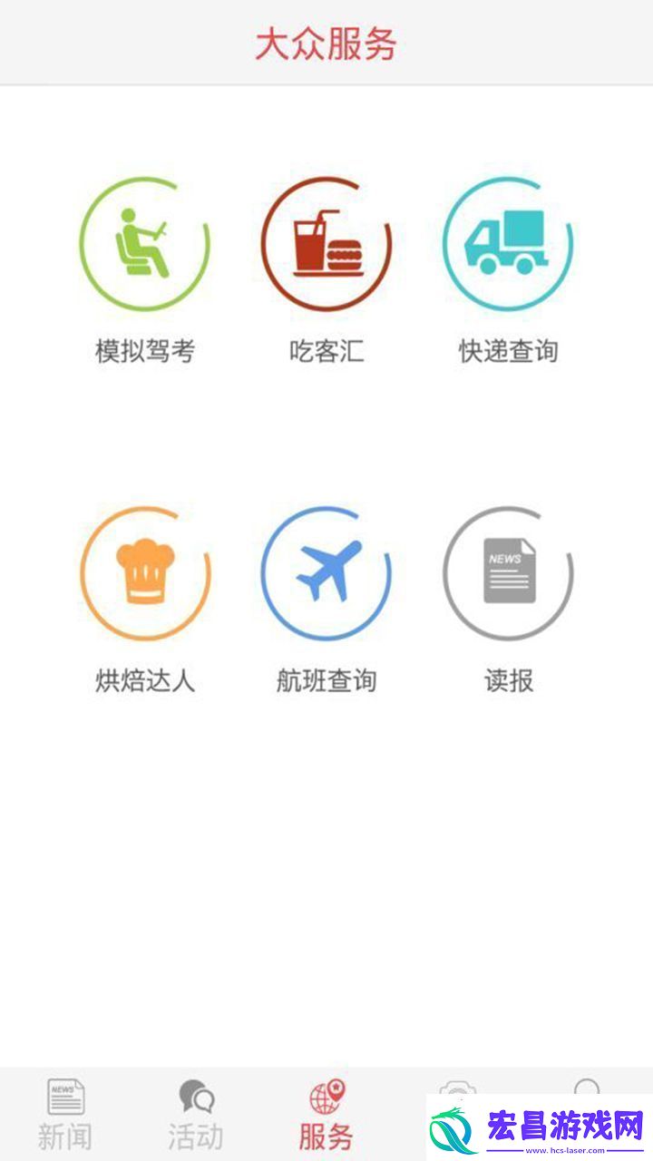 贵阳头条app下载