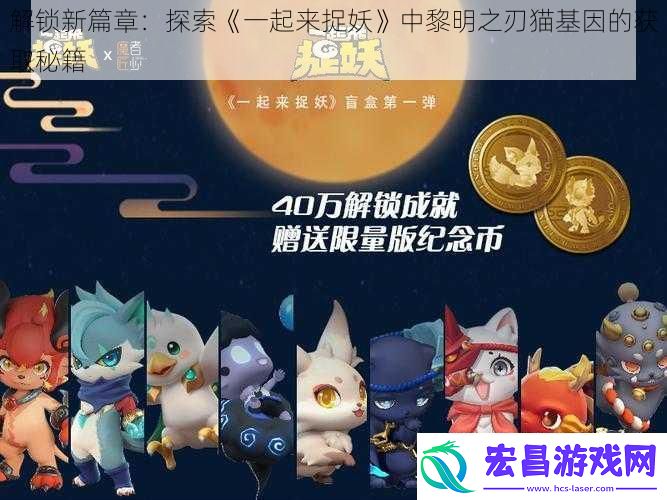 解锁新篇章