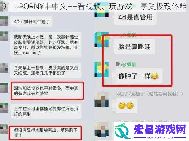 91丨PORNY丨中文——看、玩游戏