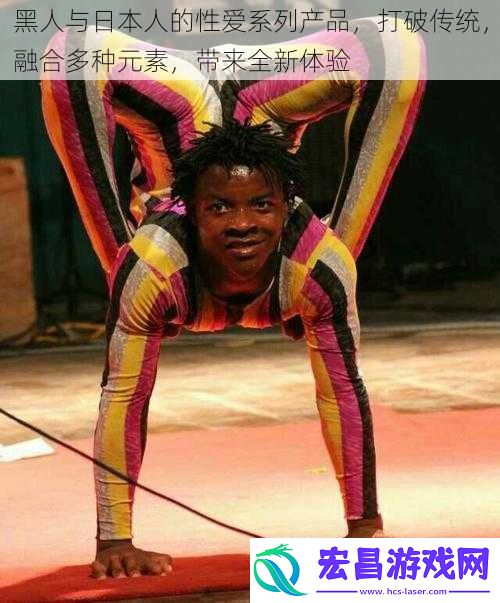 黑人与日本人的**系列产品