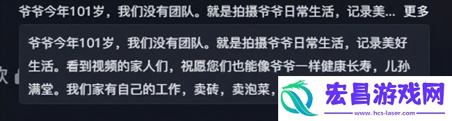 101岁**给55岁孙子庆祝生日
