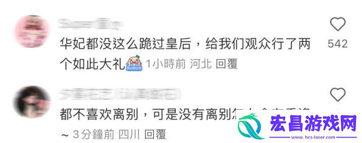 甄嬛爱不停晚会完美谢幕