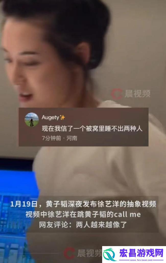 黄子韬深夜偷发徐艺洋抽象视频