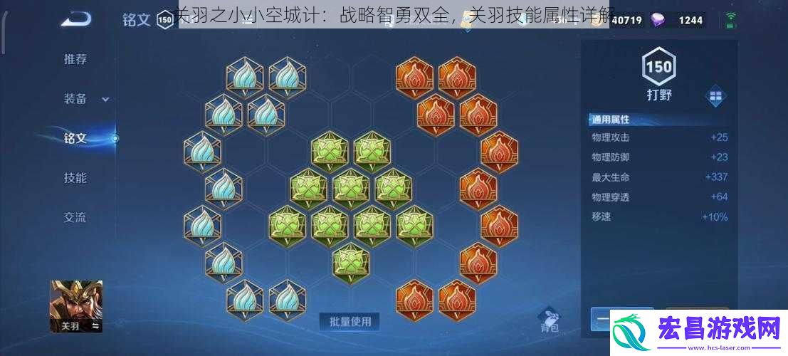 关羽之小小空城计