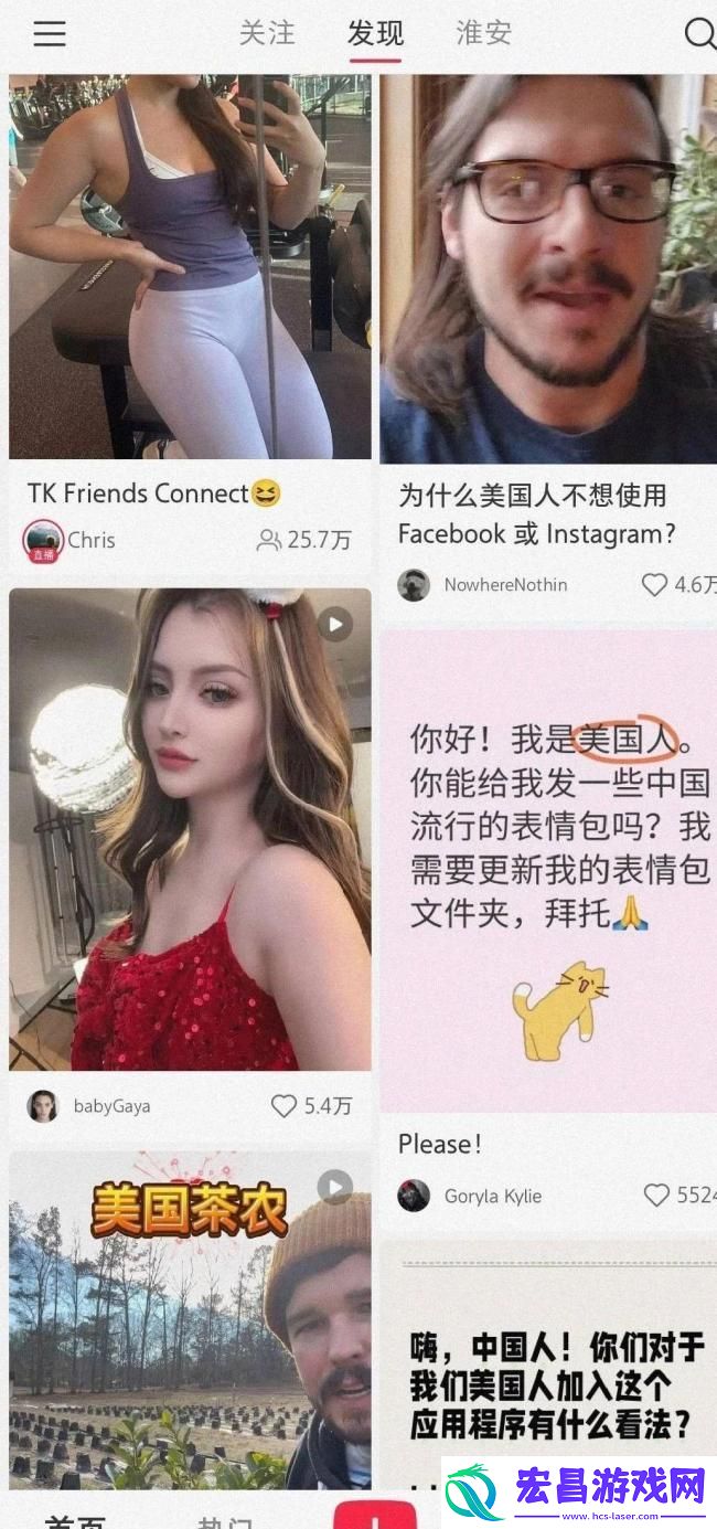 美国人在小红书发现新世界