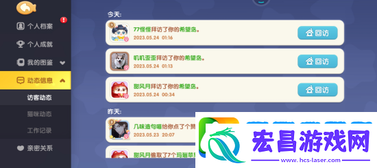 遇见喵克斯怎么点赞