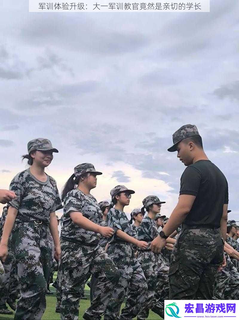 军训体验升级