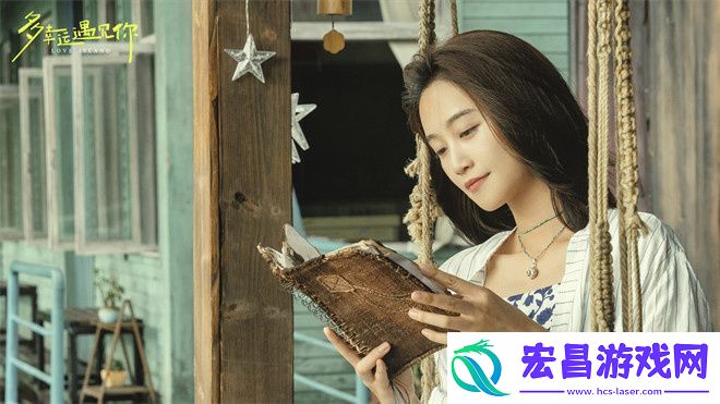 蓝盈莹与刘奕畅同台飚戏!多幸运遇见你情人节上映