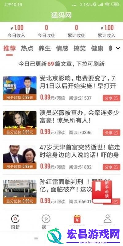 猛犸网app下载安装