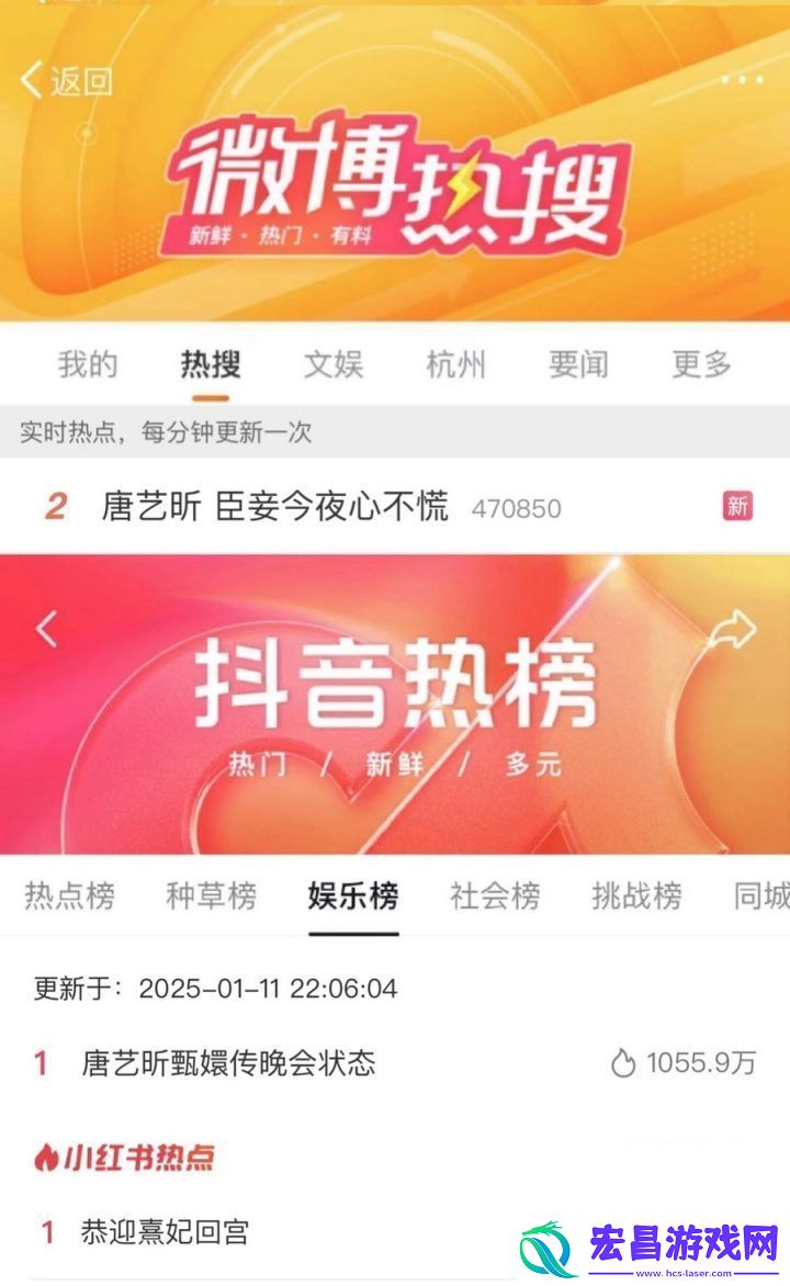 甄嬛爱不停晚会完美谢幕