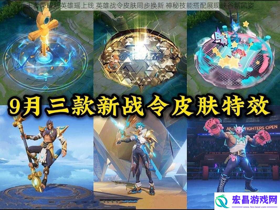 王者荣耀新英雄瑶上线