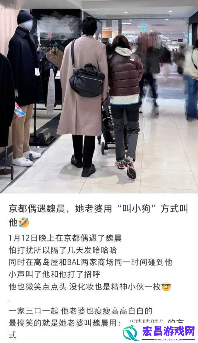 魏晨带老婆儿子日本逛街