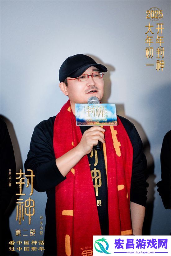 封神2武汉见面会揭秘