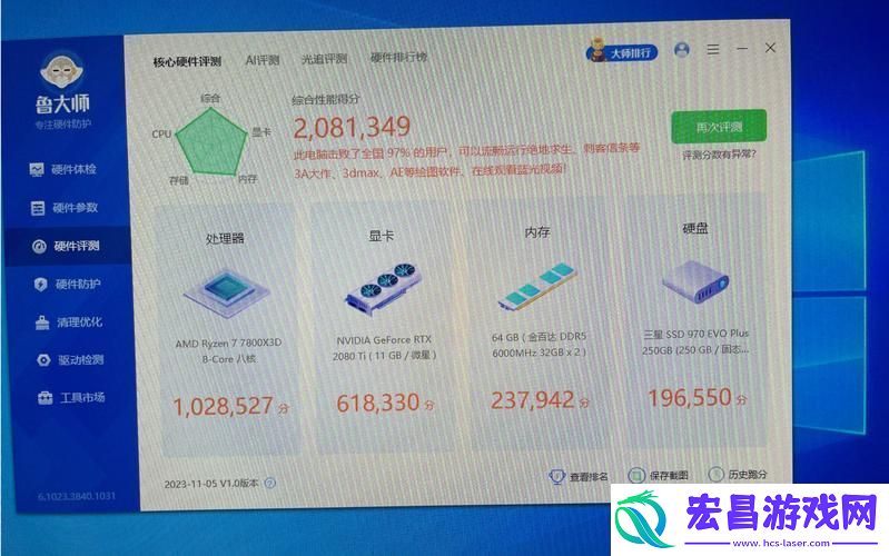 难道不想体验7995wx鲁大师带来的全新视听盛宴吗无疑