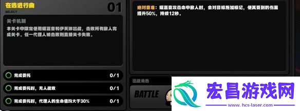 绝区零协律共契在逃进行曲怎么过