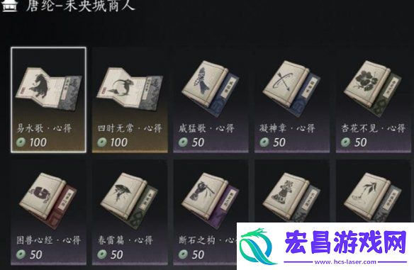 燕云十六声每周必买商品有哪些燕云十六声每周必买商品介绍