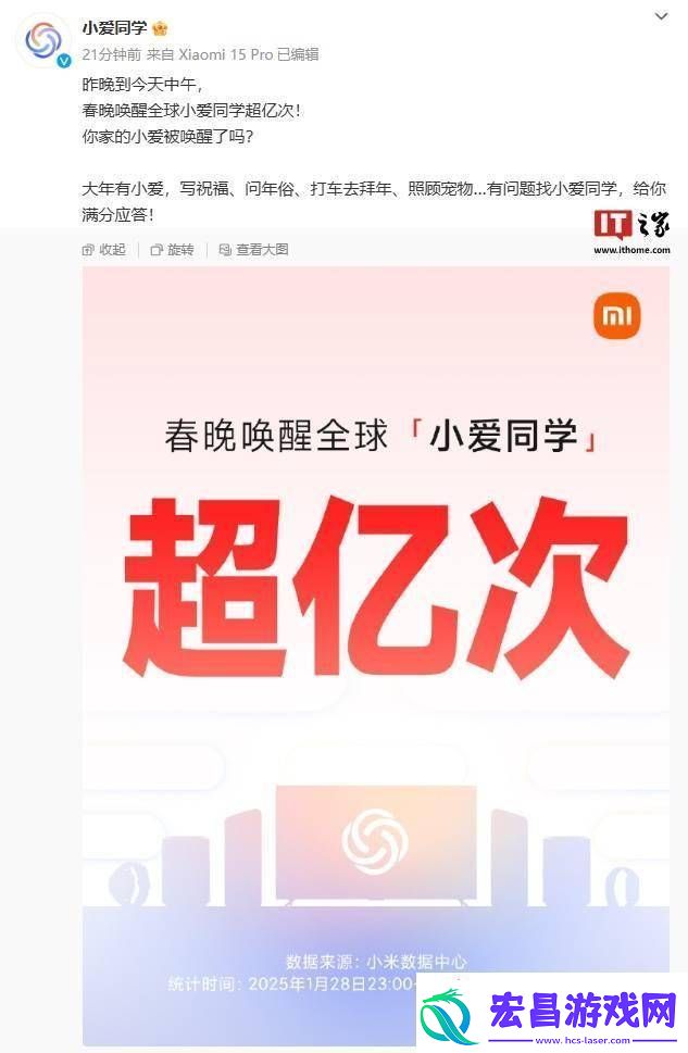 春晚期间
