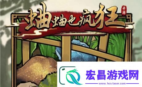 蛐蛐也疯狂培育屋攻略