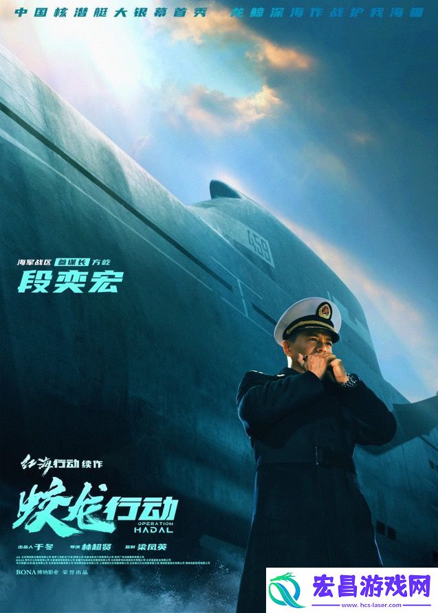 电影蛟龙行动今日上映