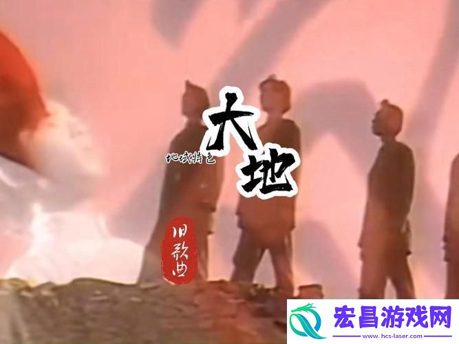 大地二资源高清免费播放