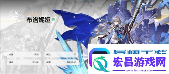 崩坏星穹铁道布洛妮娅阵容搭配推荐