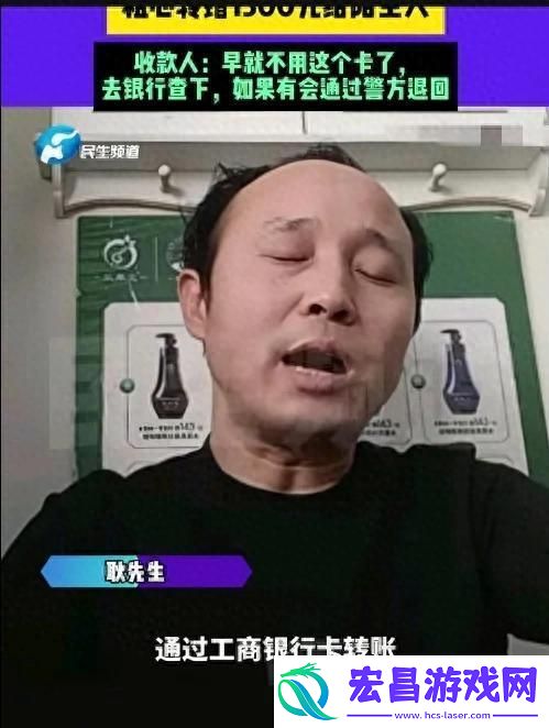 男子转账粗心错转1300元给陌生人