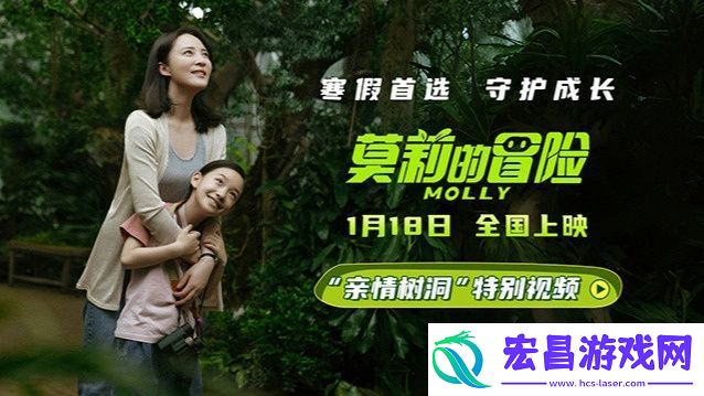 莫莉的冒险预售中
