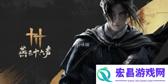 燕云十六声每周必买商品有哪些燕云十六声每周必买商品介绍