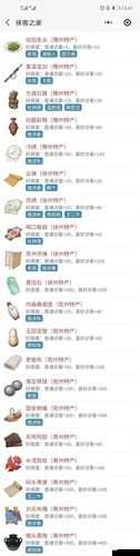 江湖悠悠人物喜好全解析