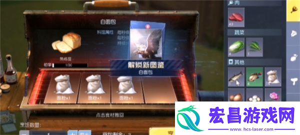 黎明觉醒日式盐烤青花鱼食谱怎么获得攻略