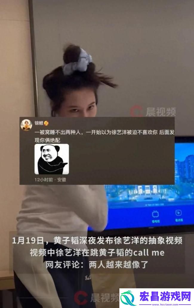 黄子韬深夜偷发徐艺洋抽象视频