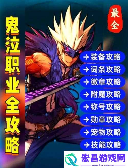 鬼泣巅峰之战