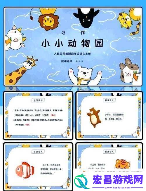 人与动物PPT免费模板大全将开拓国内市场