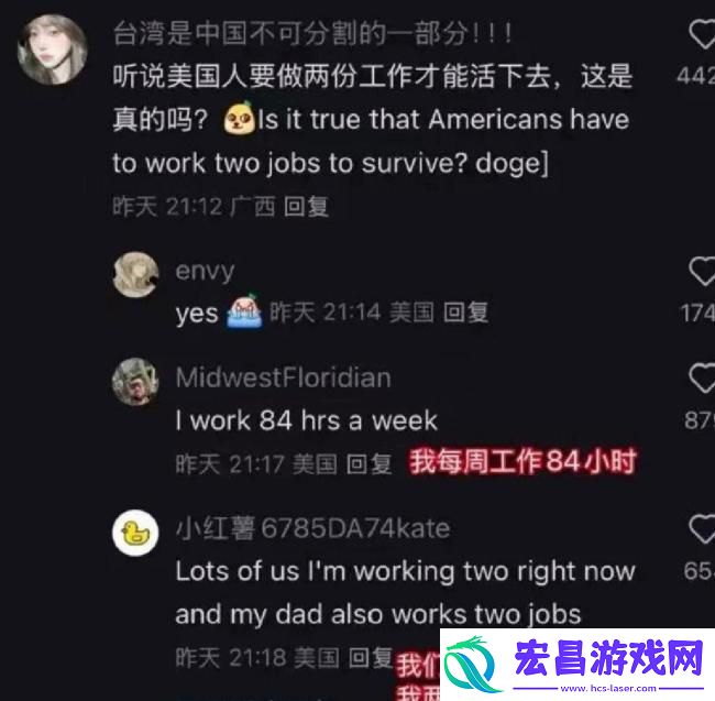 美国人在小红书发现新世界
