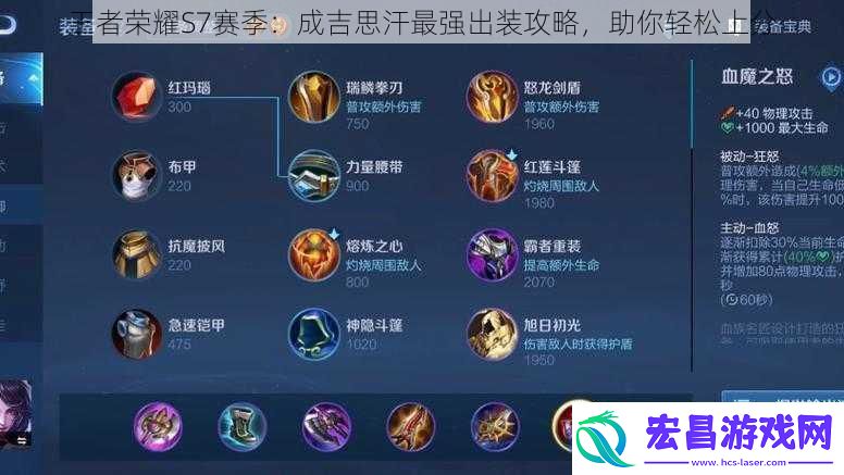 王者荣耀S7赛季