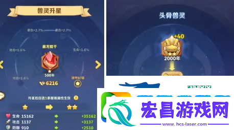最后的原始人灵兽套装攻略