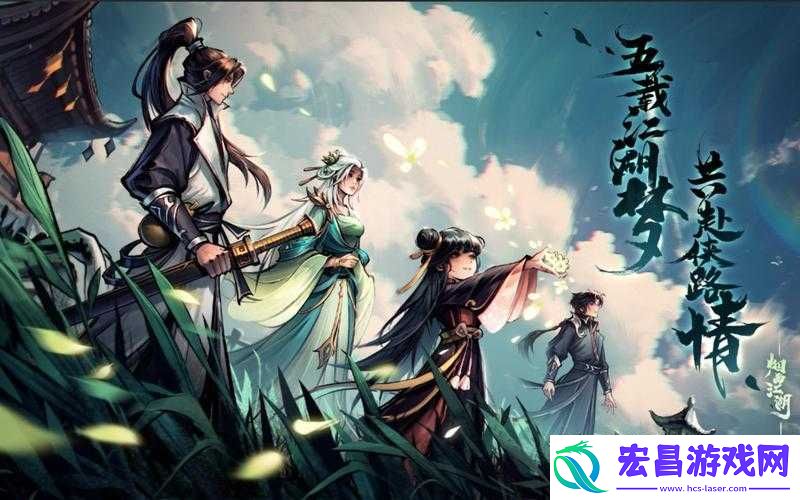 烟雨江湖黄粱一梦任务触发条件及详细完成步骤攻略