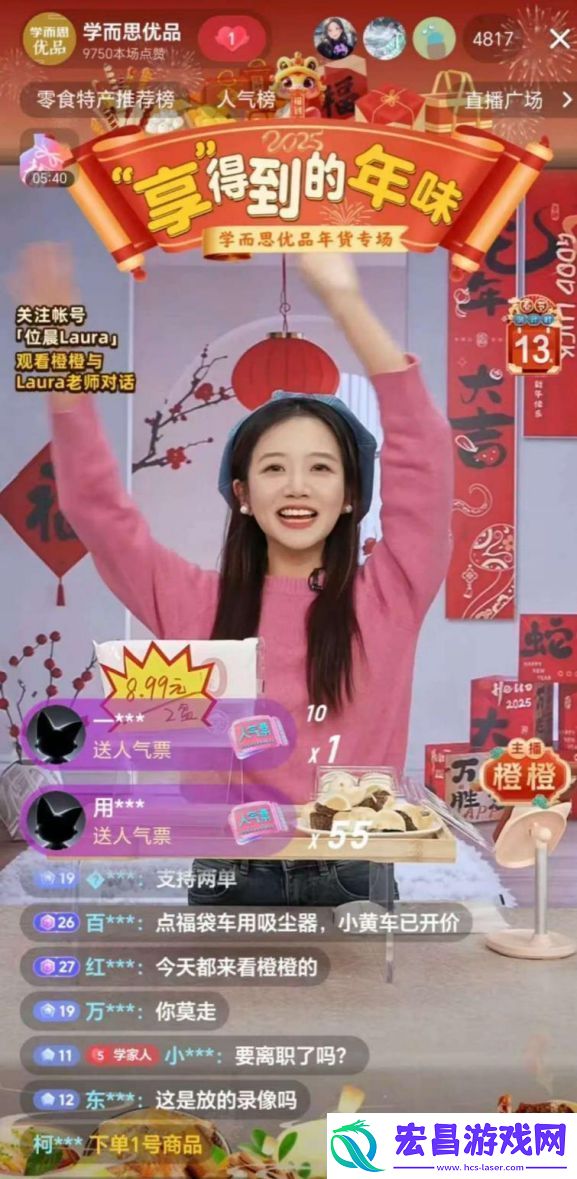 学而思的橙橙离开了