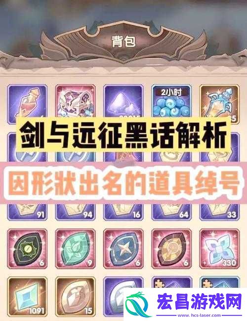 剑与远征