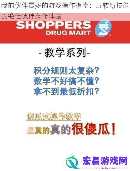我的伙伴最多的游戏操作指南