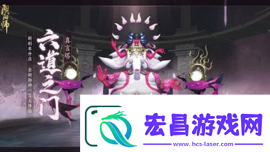 阴阳师六道之门真言塔怎么过