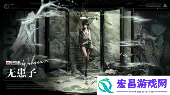 无期迷途无患子技能是什么